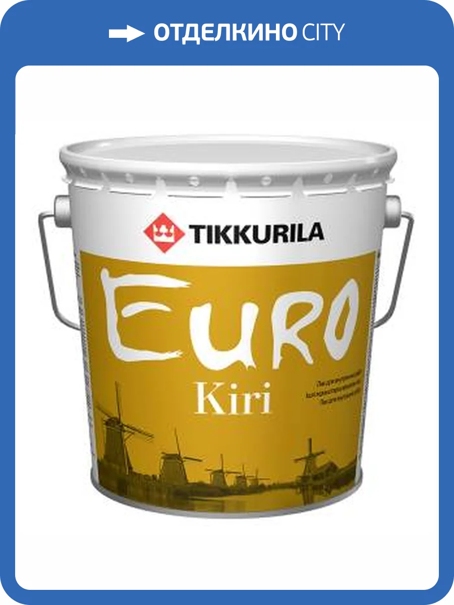 Лак паркетный износостойкий алкидно-уретановый Tikkurila Euro Kiri глянцевый 0.9 л фото 2