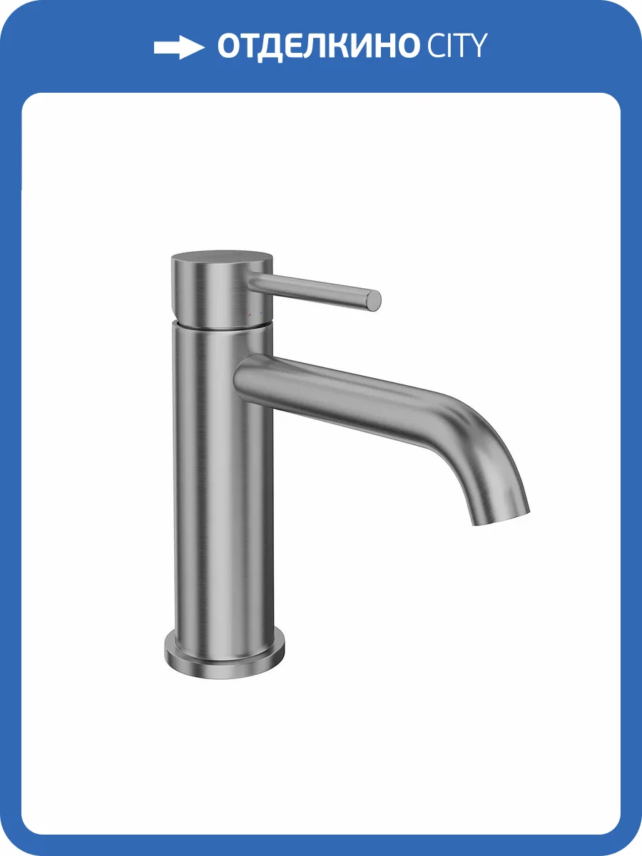 Смеситель для раковины Kerama Marazzi Eterna 69612XKM.50.050 нержавеющая сталь фото 2