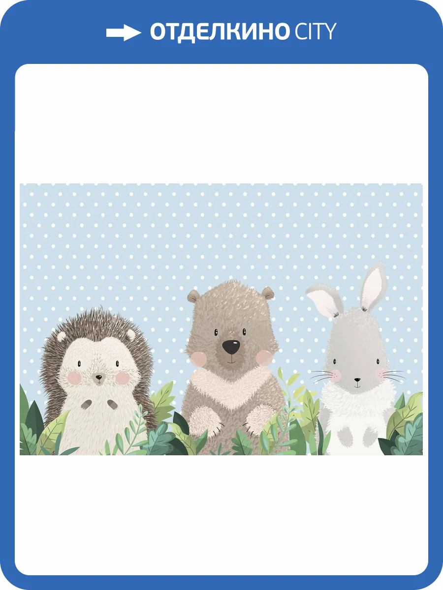 Фреска Ortograf Для самых маленьких 33702 Лесная компания 3 Филиграна со стразами FM-F/S фото 2