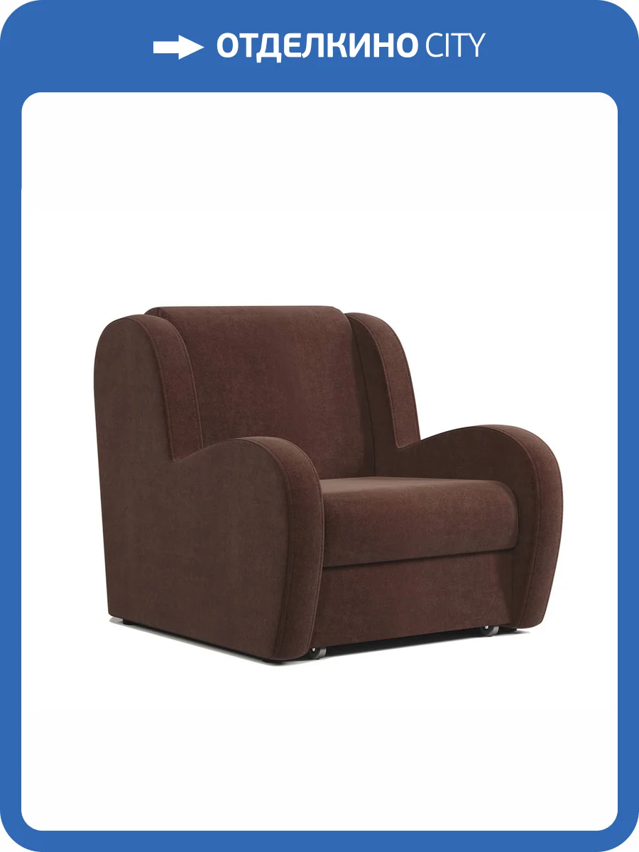 Кресло-кровать Шарм-Дизайн Барон 170523818 велюр дрим шоколад фото 6