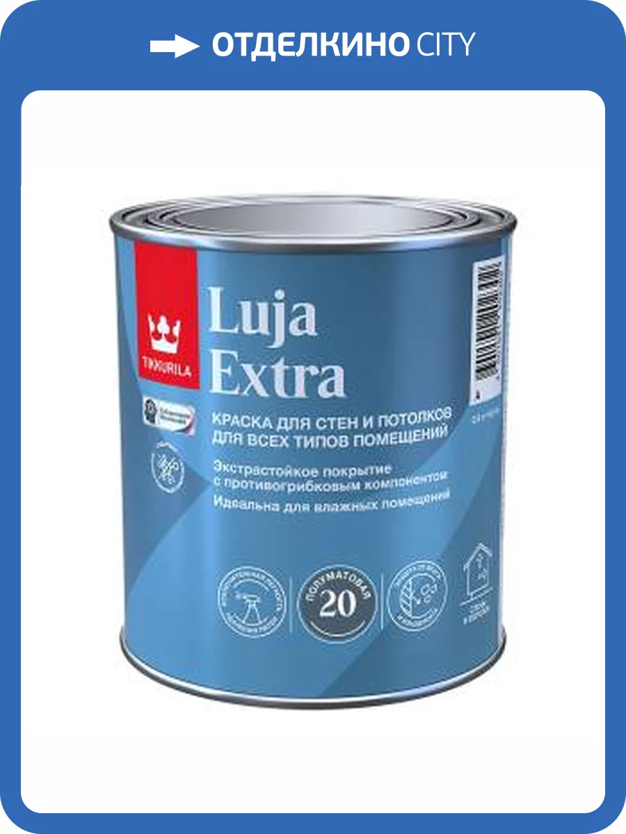 Краска для влажных помещений антигрибковая акриловая Tikkurila Luja Extra 20 полуматовая, база А 0.9 л фото 2