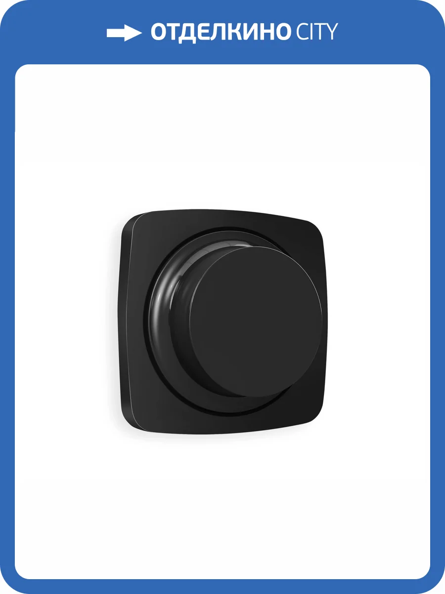 Лицевая панель для светорегулятора универсального Ambrella Volt Omega OP8055 черный матовый фото 3