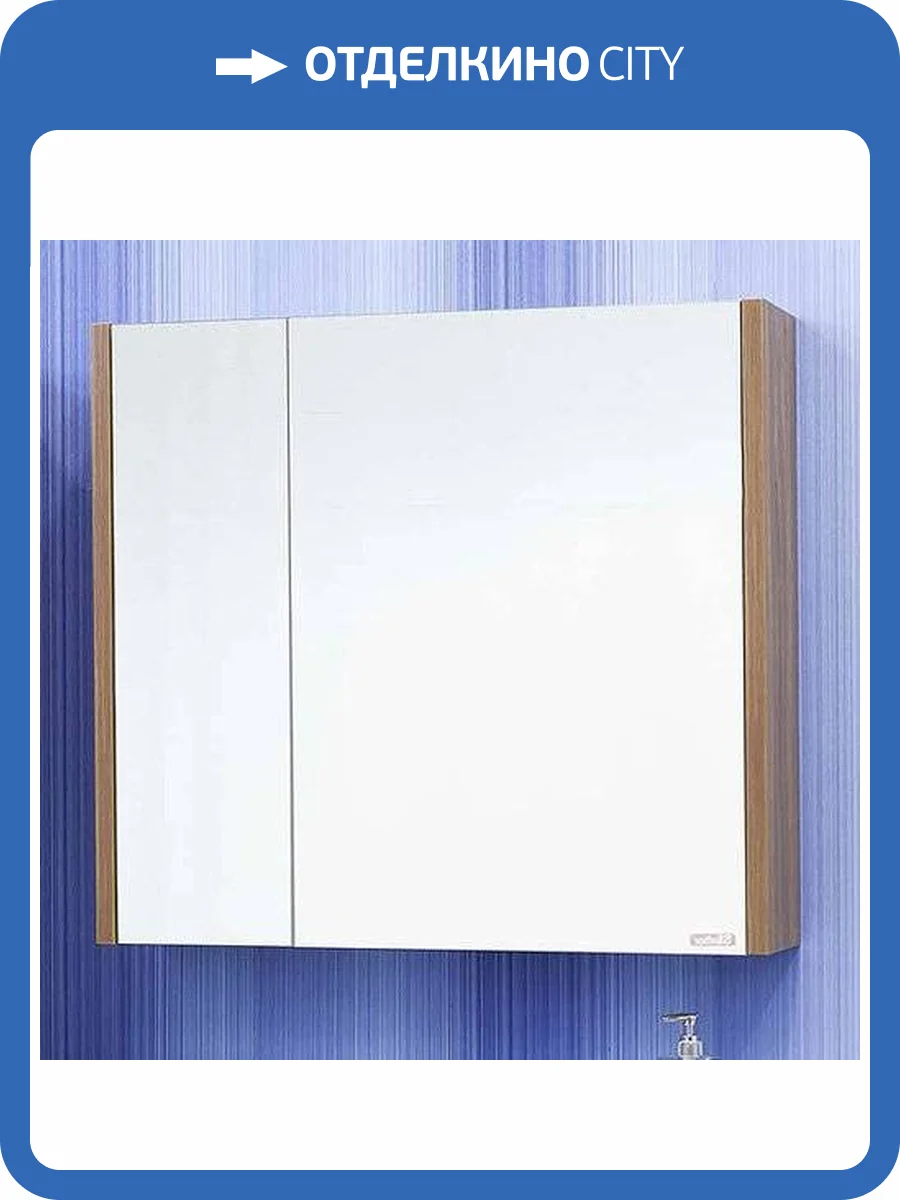 Зеркало-шкаф Sanflor Ларго R, 80, вяз швейцарский фото 8