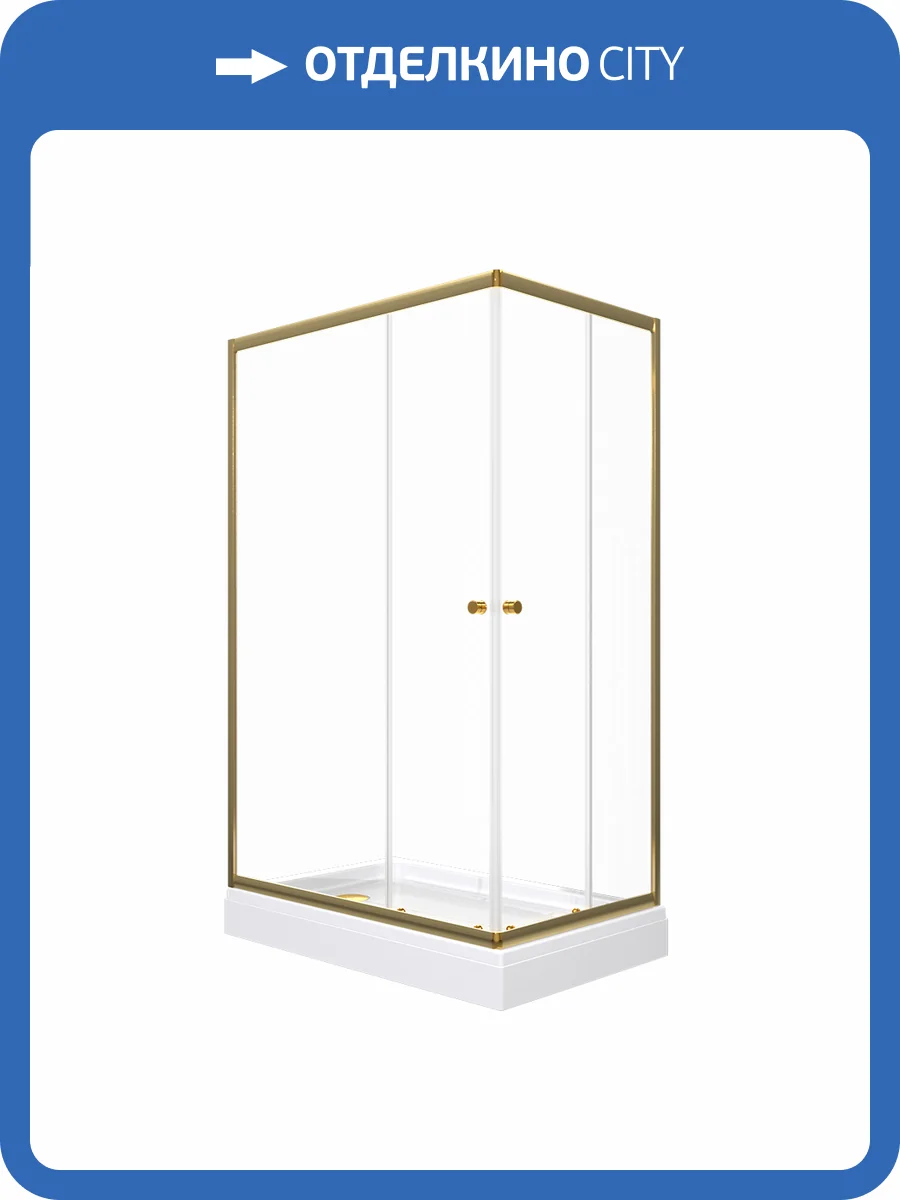 Душевой уголок Triton Вента-Голд Щ0000073919 профиль золотой, стекло прозрачное, с поддоном, 120x80x202 фото 10