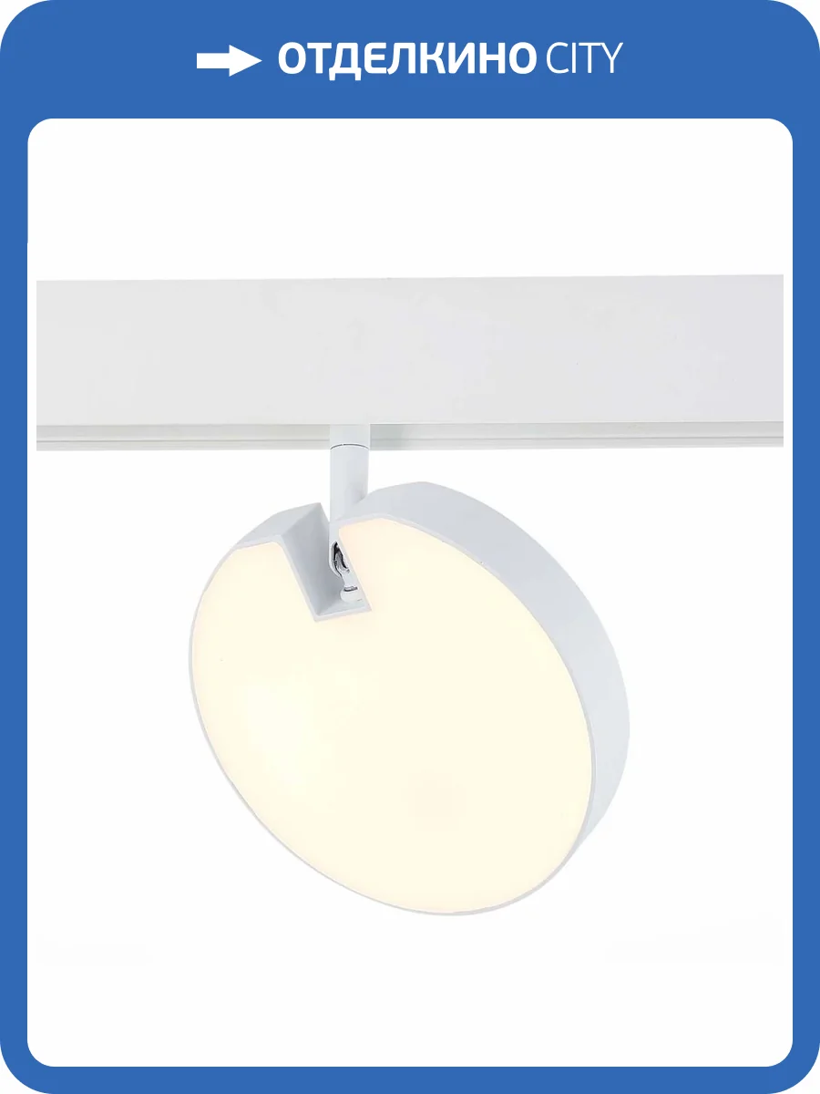 Трековый светодиодный светильник для магнитного шинопровода ST Luce Tale ST359.536.15 фото 4