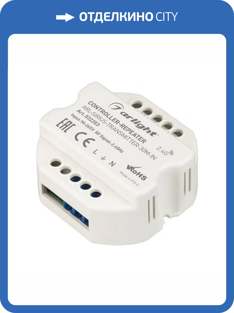 Усилитель Arlight Comfort 32353 фото 6