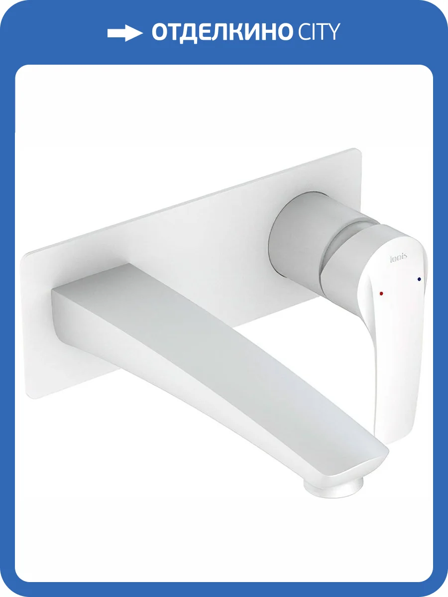 Смеситель для раковины IDDIS Ray RAYWT00i65 С ВНУТРЕННЕЙ ЧАСТЬЮ белый фото 4