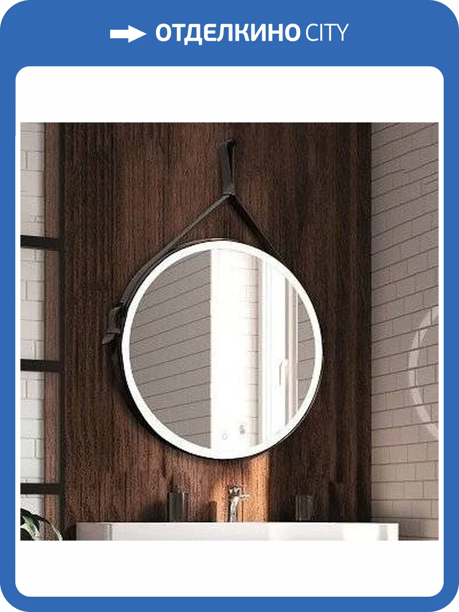 Зеркало круглое Art&Max Milan 100, черный ремень фото 11