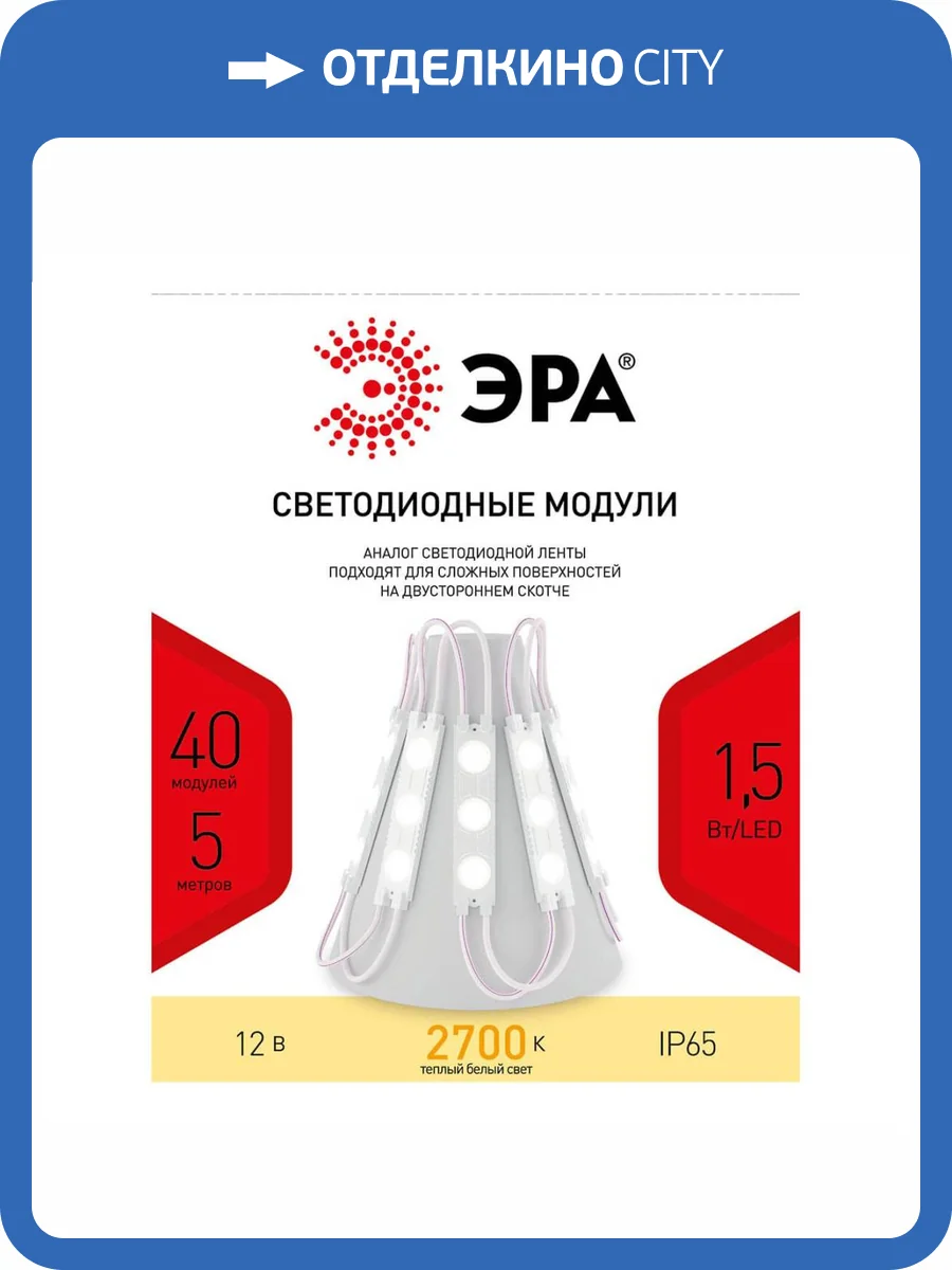 Светодиодный модуль ЭРА MZ2835-03-12V-2835-IP65-5m-2700 Б0044172 фото 2