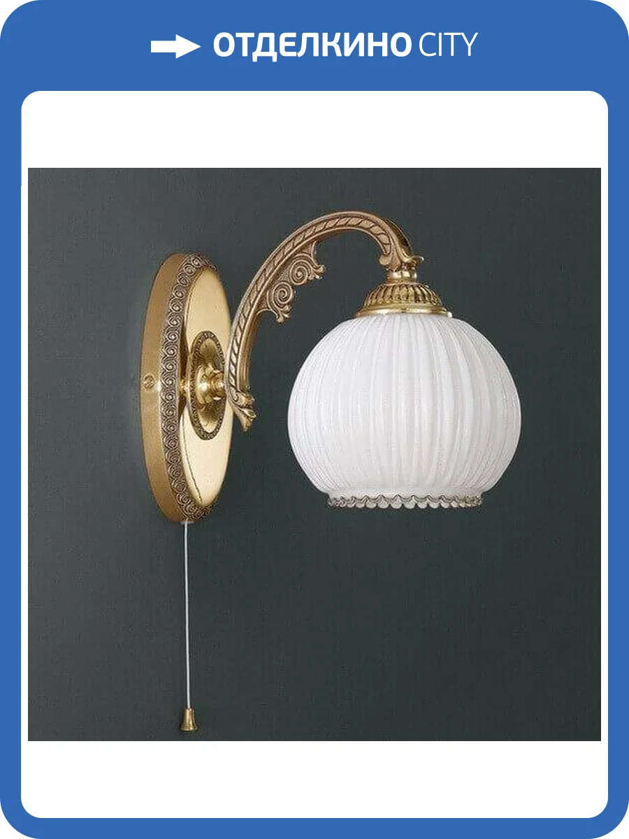 Бра Reccagni Angelo A 8800/1 фото 2