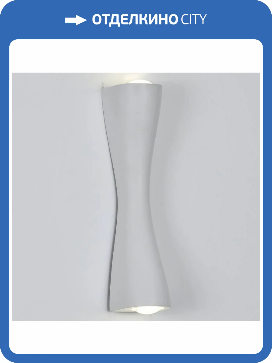 Настенный светильник Arte Lamp Zaurak A2697AP-10WH фото 3