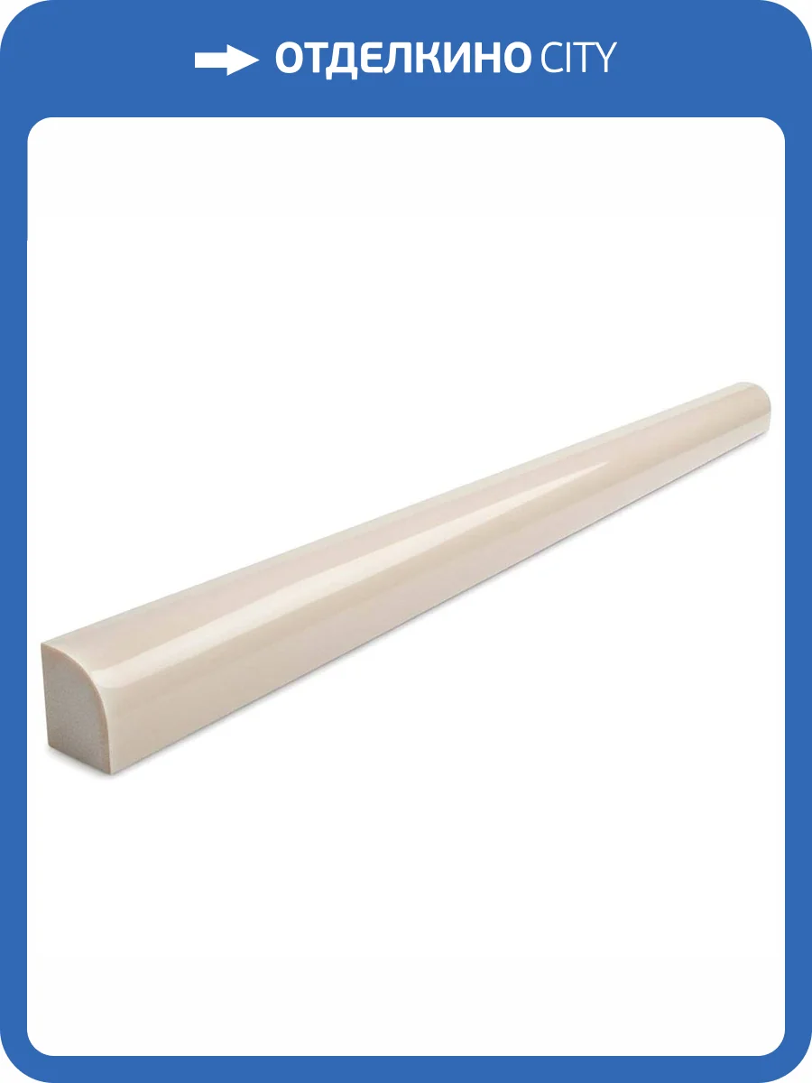 Бордюр Equipe Vibe 28898 Jolly Light Mocha 1.2x20 фото 2