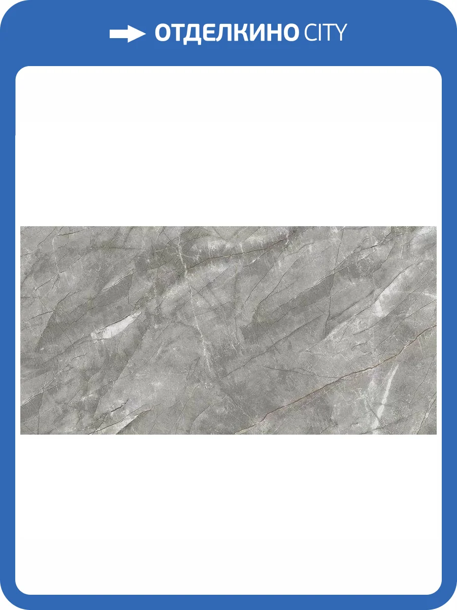 Керамогранит Primavera PR237 Vezin Grey Polished 60x120 фото 5