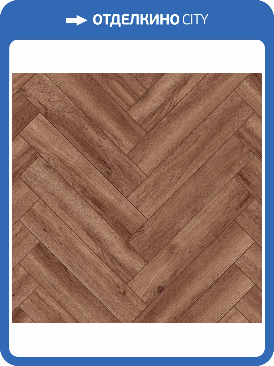 LVT Плитка Aberhof Carmelita 2.5/43 4V GD 0420 610x122 фото 3