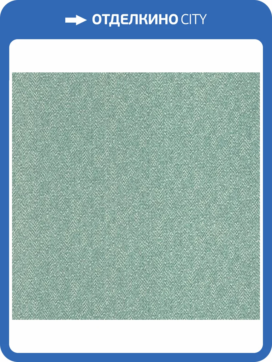 Обои Emil&Hugo Oxford 089584 фото 2