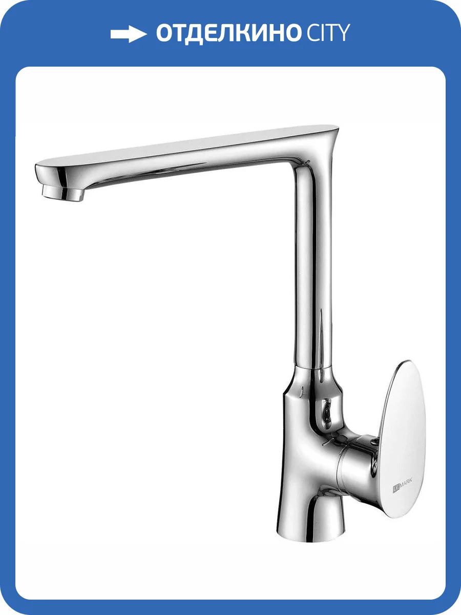 Смеситель для кухни Lemark Nero LM0205C фото 4