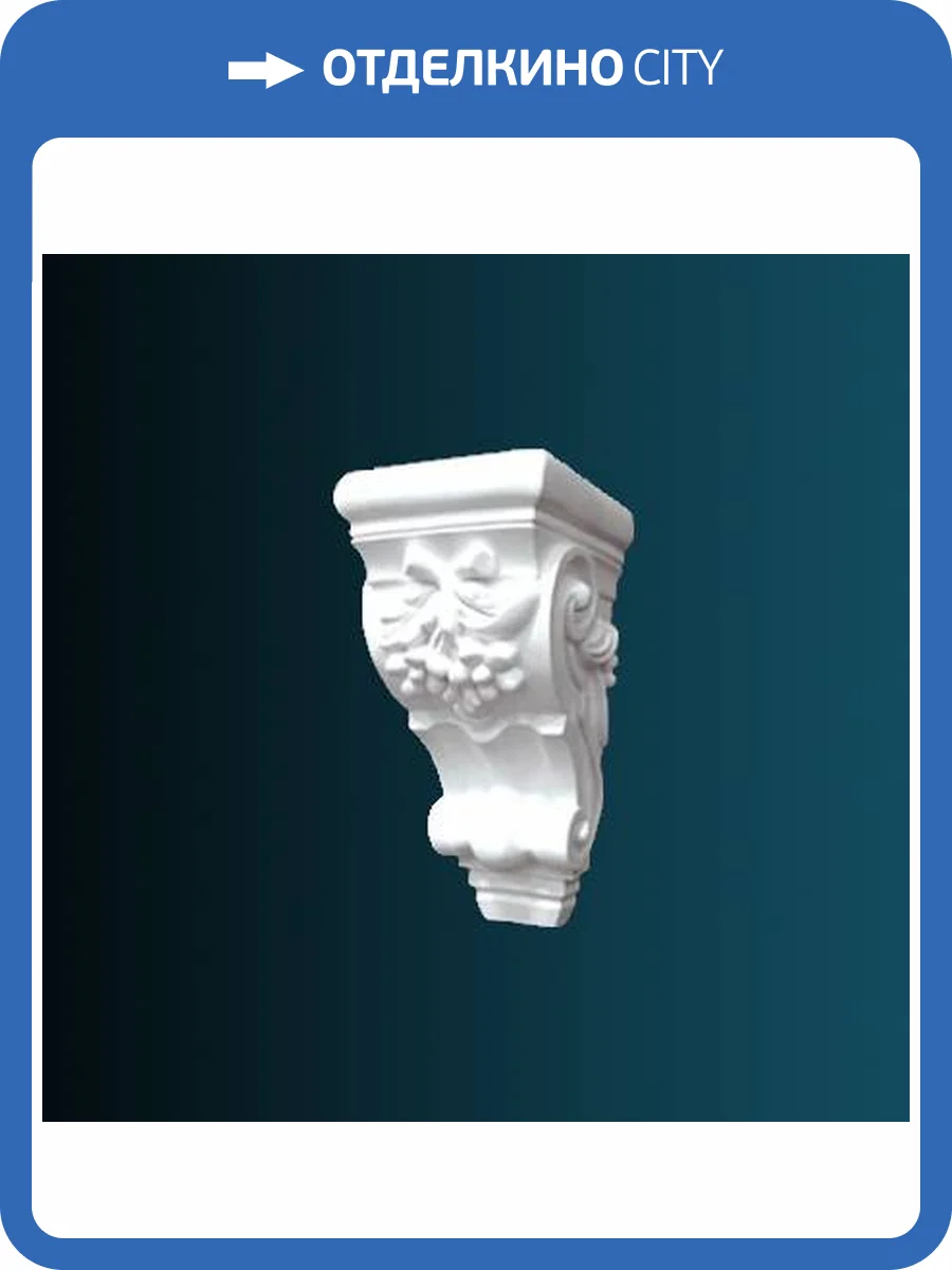 Консоль Перфект C8007 12x14x24 фото 2