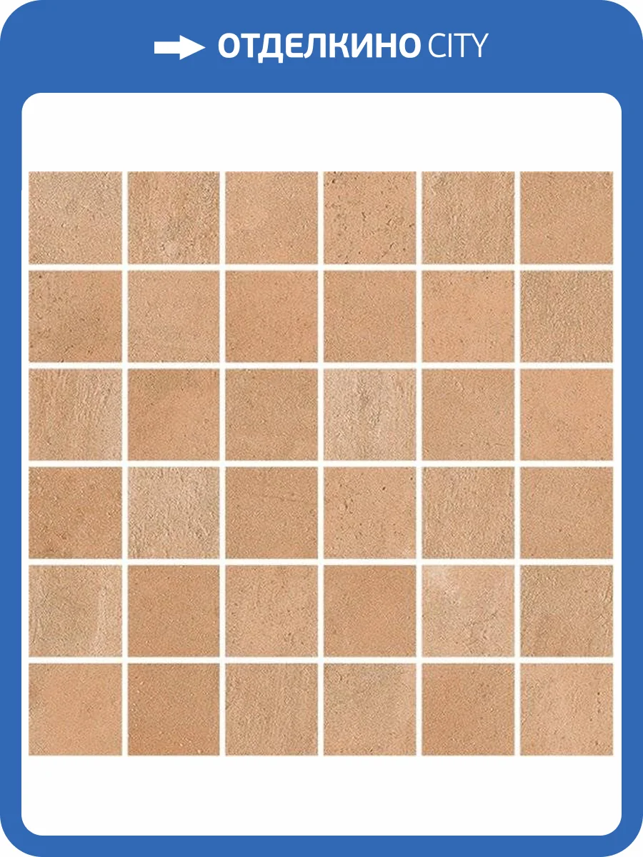 Мозаика Vives Mojacar Mosaico Cuero Antideslizante 30x30 фото 4