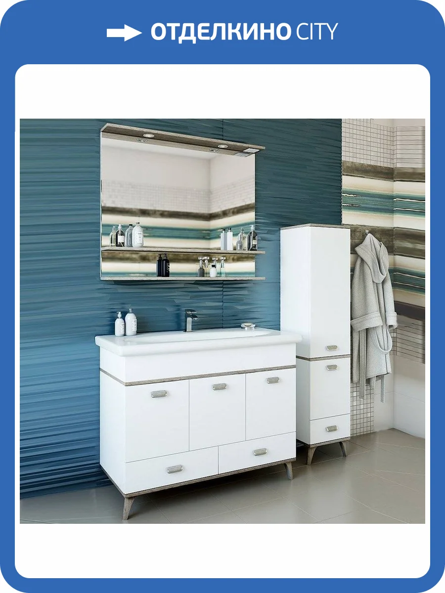Мебель для ванной Sanflor Бруно 105, белый, орегон фото 12
