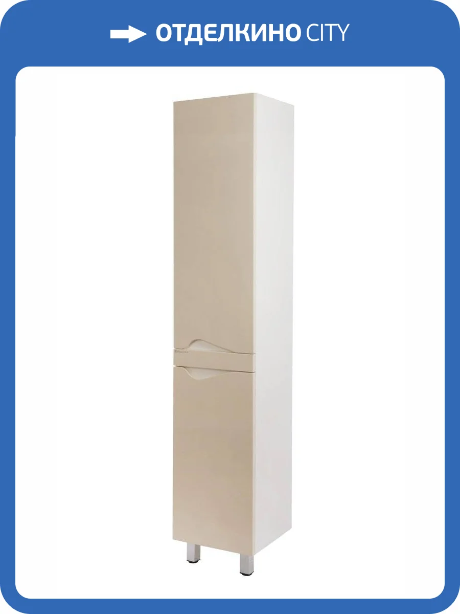 Шкаф-пенал Bellezza Эйфория 35 R Бежевый фото 3