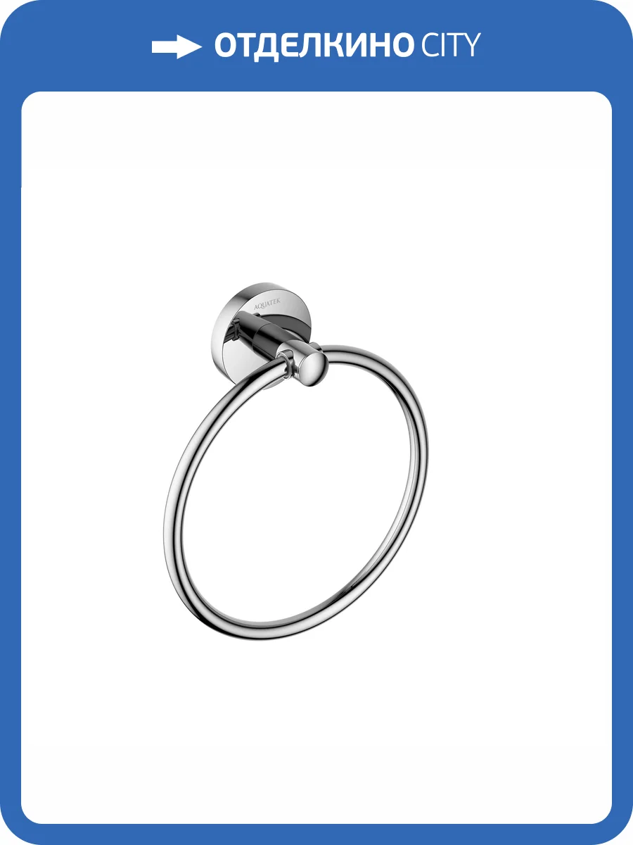Полотенцедержатель Aquatek Оберон AQ4212CR хром фото 8