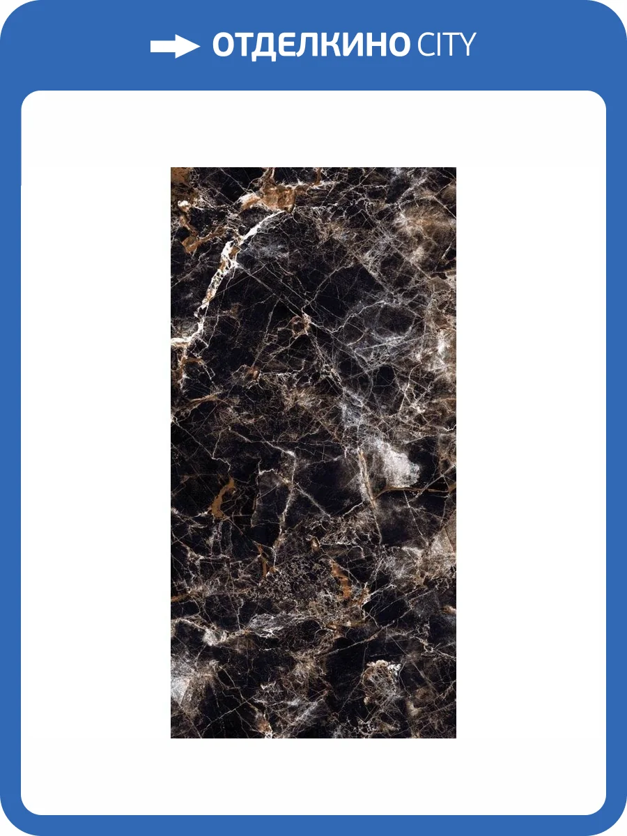 Керамогранит Maimoon High Glossy Eternal Black 60x120 фото 5