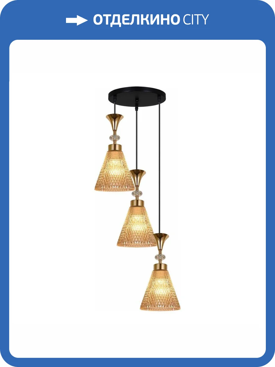 Подвесная люстра Reluce 02005-0.9-03 Amber фото 4