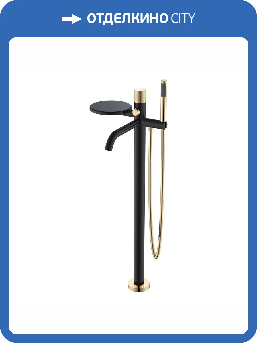 Смеситель для ванны Boheme Stick 129-BG.2 Black Touch Gold напольный фото 2