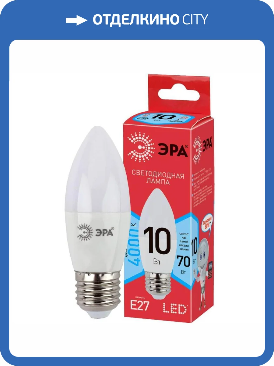 Лампа светодиодная ЭРА E27 10W 4000K матовая LED B35-10W-840-E27 R Б0050696 фото 5