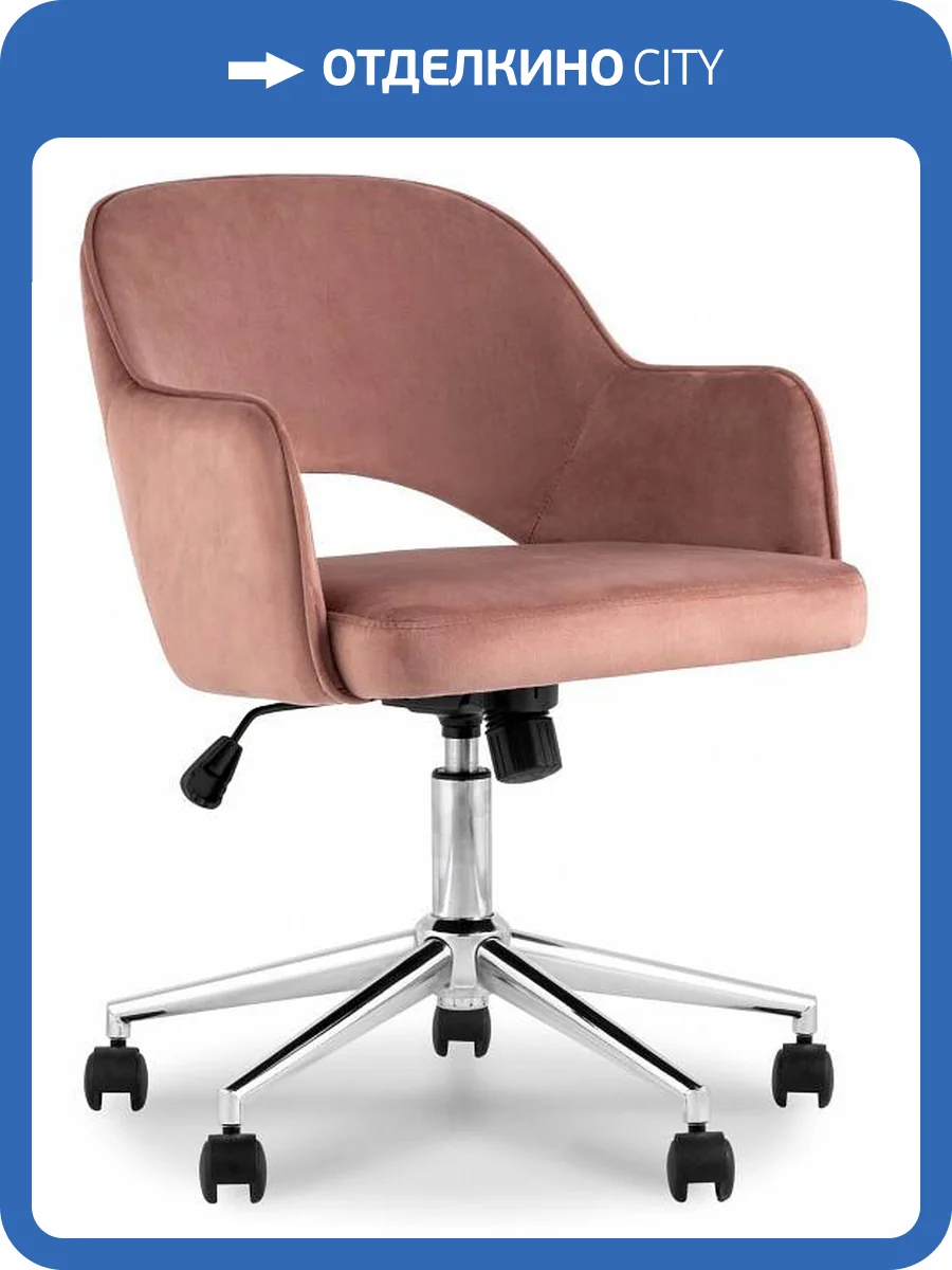 Кресло компьютерное Stool Group Кларк CLARKSON PINK CHROME розовый фото 8