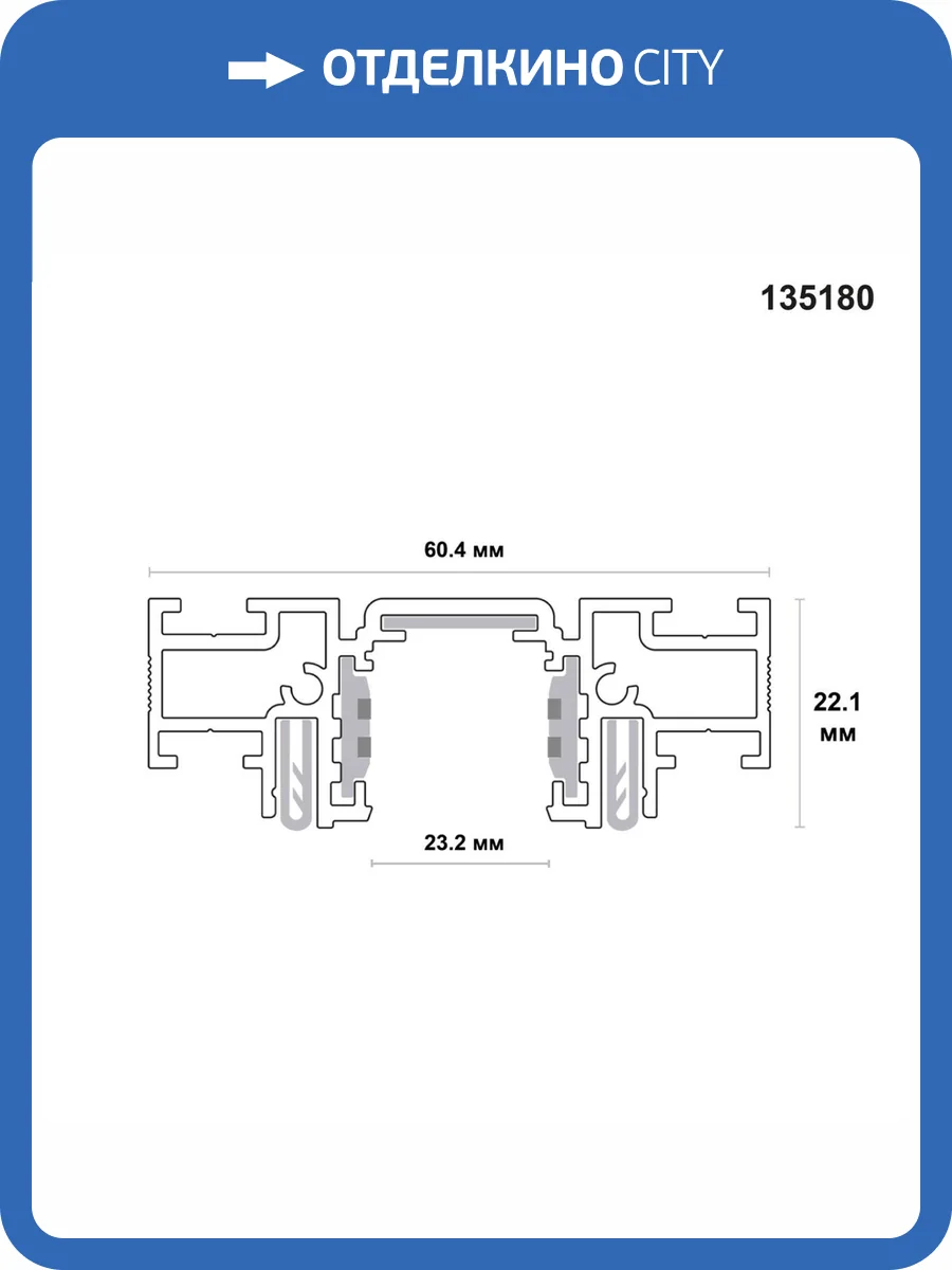 Шинопровод Novotech Shino 135180 фото 3