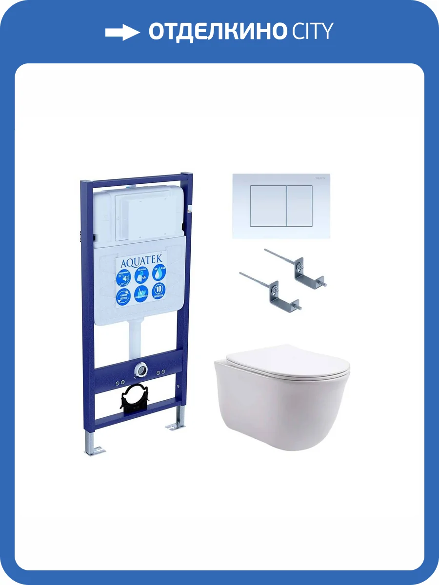 Унитаз с инсталляцией Aquatek Классик-009 4в1 с белой глянцевой кнопкой фото 11
