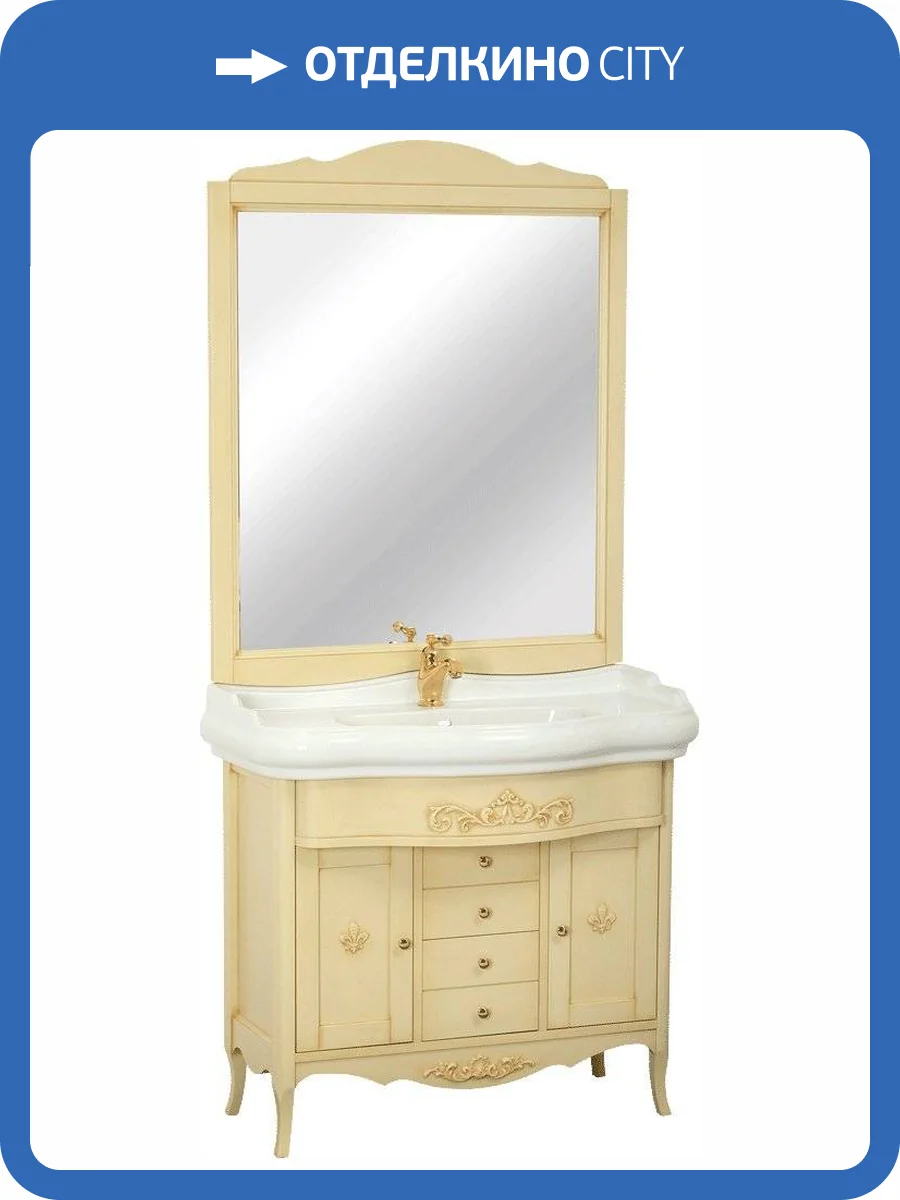 Мебель для ванной Migliore Bella 100 decape sabbia фото 7