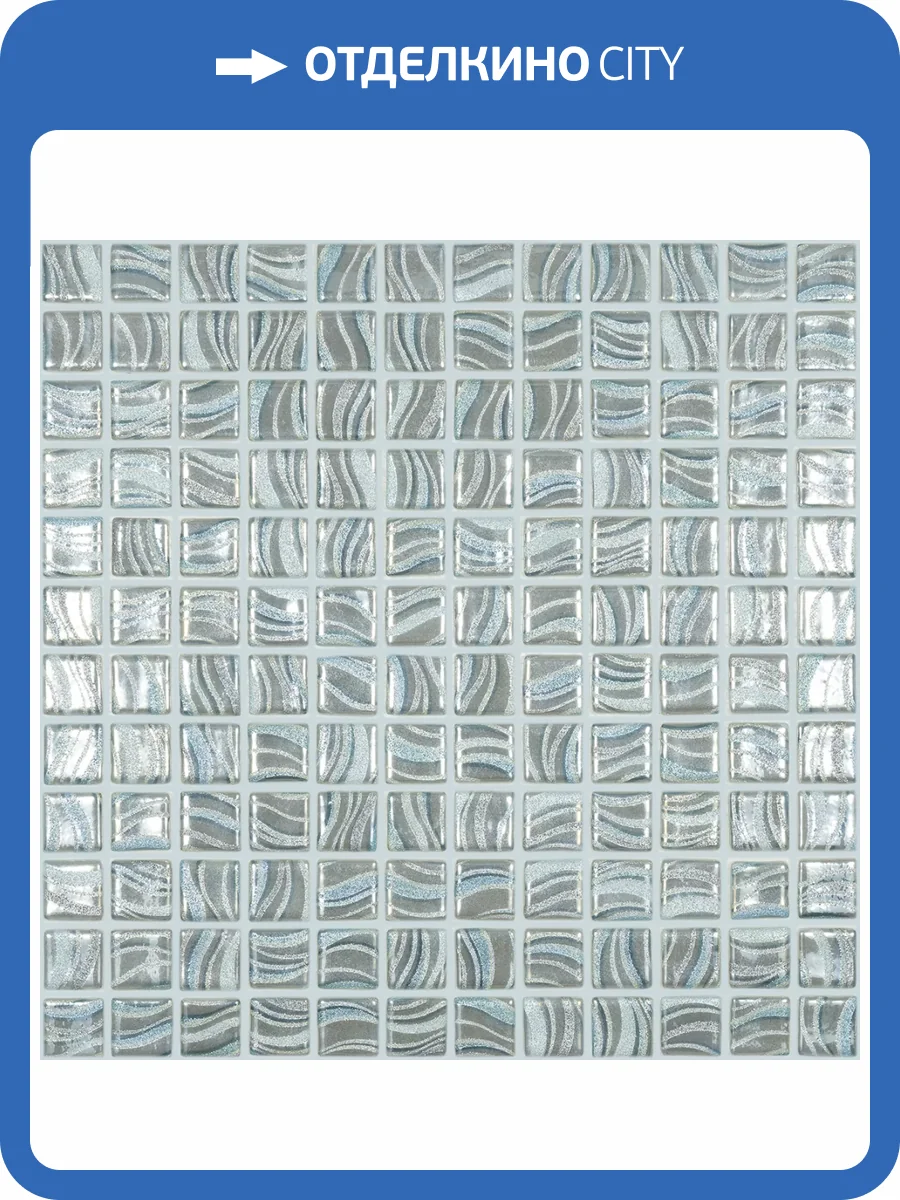 Мозаика Vidrepur Glitter Grey 7804 (на сетке) (2.5x2.5) 31.7x31.7 фото 7