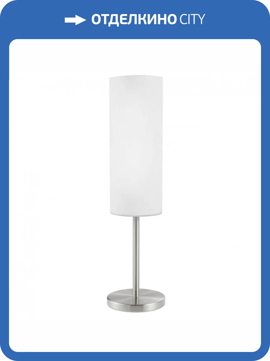 Настольная лампа Eglo Troy 3 85981 фото 2