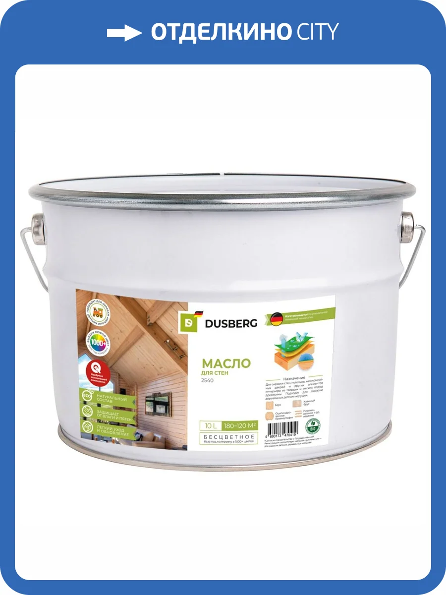 Масло для стен Dusberg бесцветное 2540 10 л фото 2