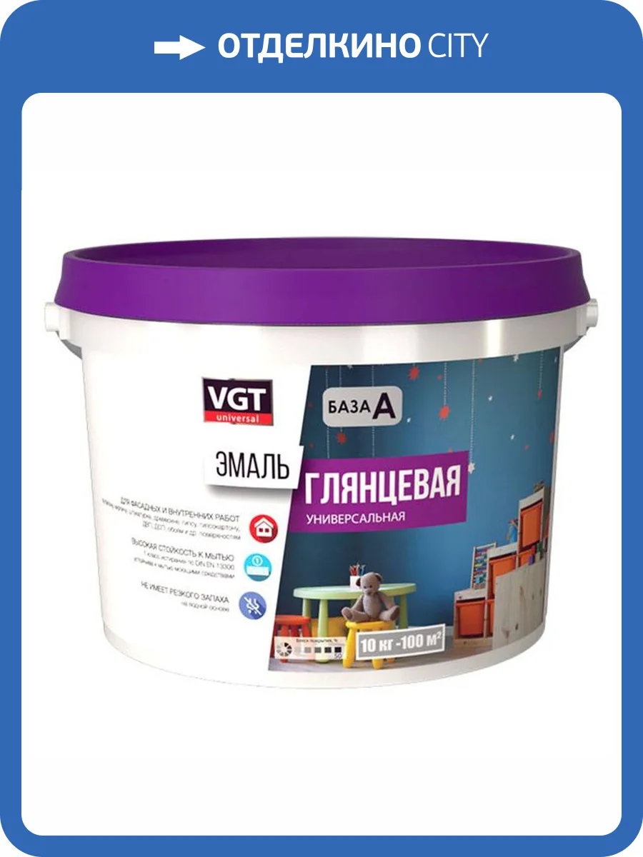 Эмаль универсальная VGT ВД-АК-1179 глянцевая ванильная RAL 9001 10 кг фото 2