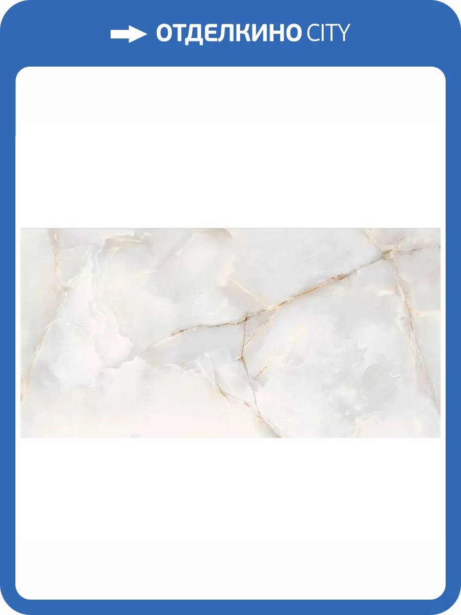 Керамогранит ITC Alabaster Sky Sugar 60x120 фото 3