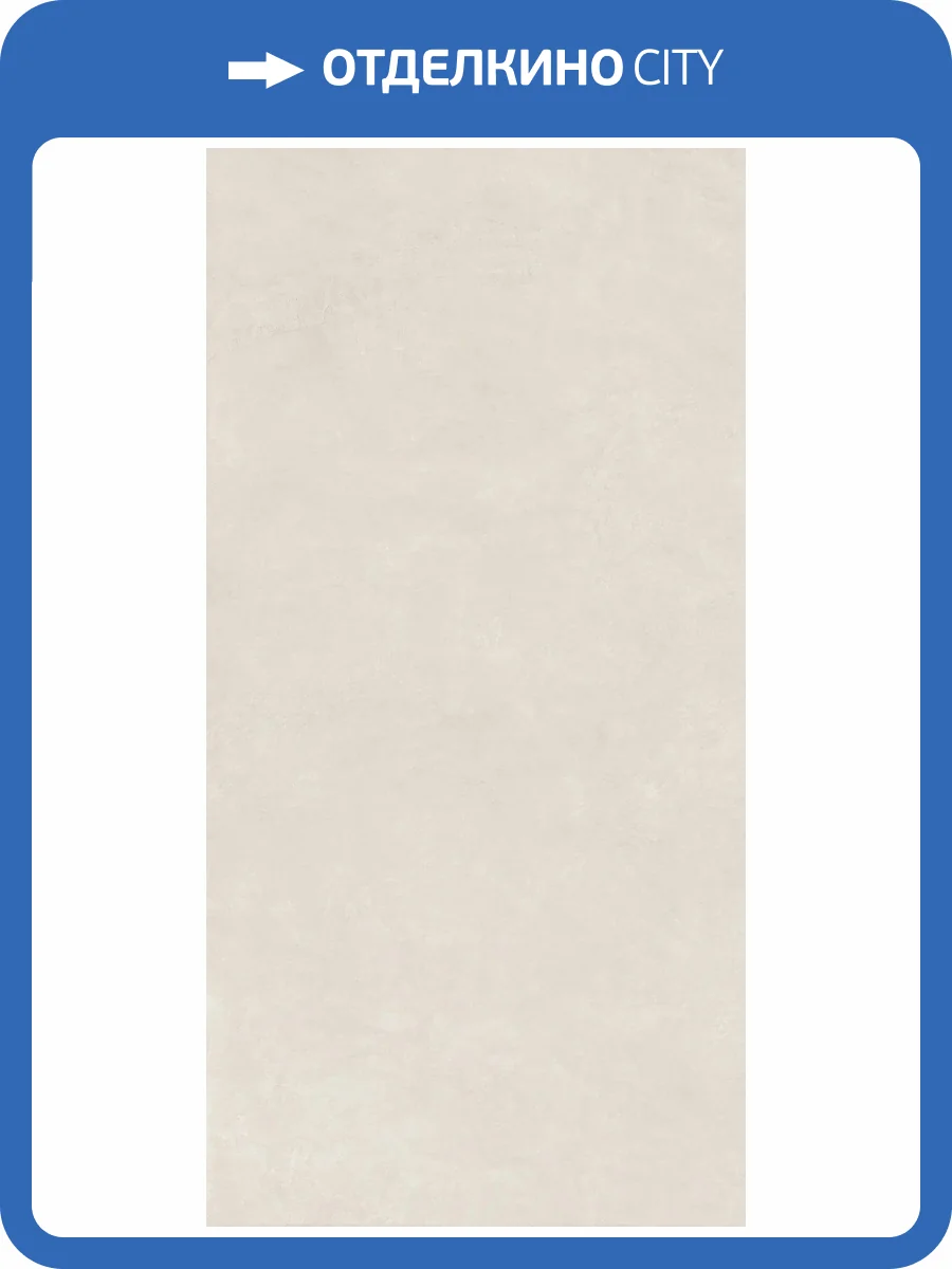 Керамогранит Kerranova Naedine K-2150/SR Milky 60x120 фото 19