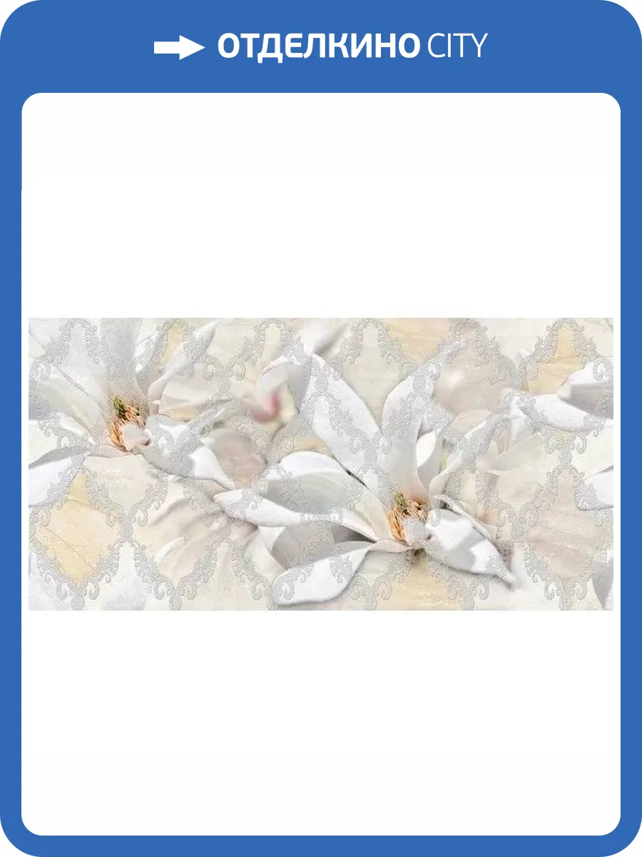 Декор Beryoza Ceramica Дубай Ромбы и цветы 5 Светло-бежевый 25x50 фото 4