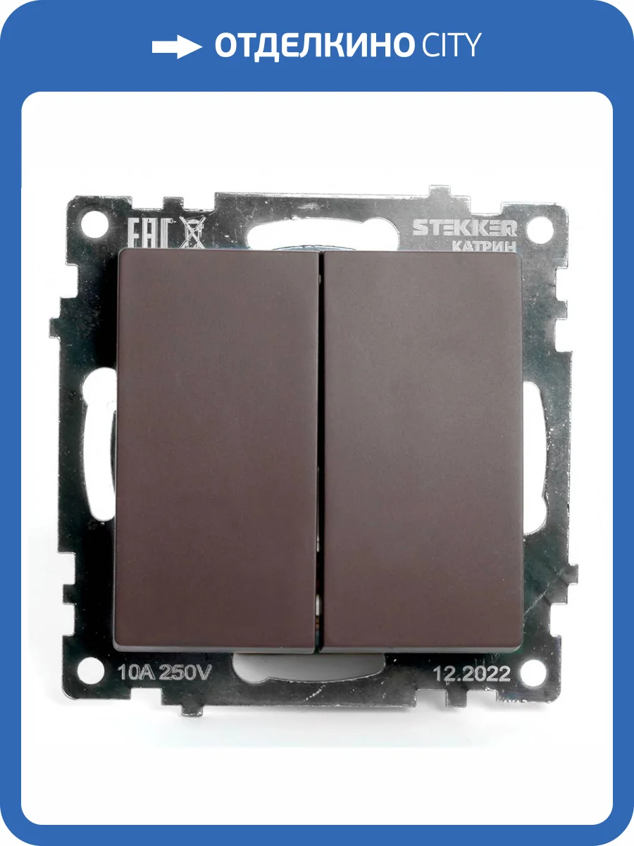 Выключатель 2-клавишный Stekker Катрин 49019 фото 2