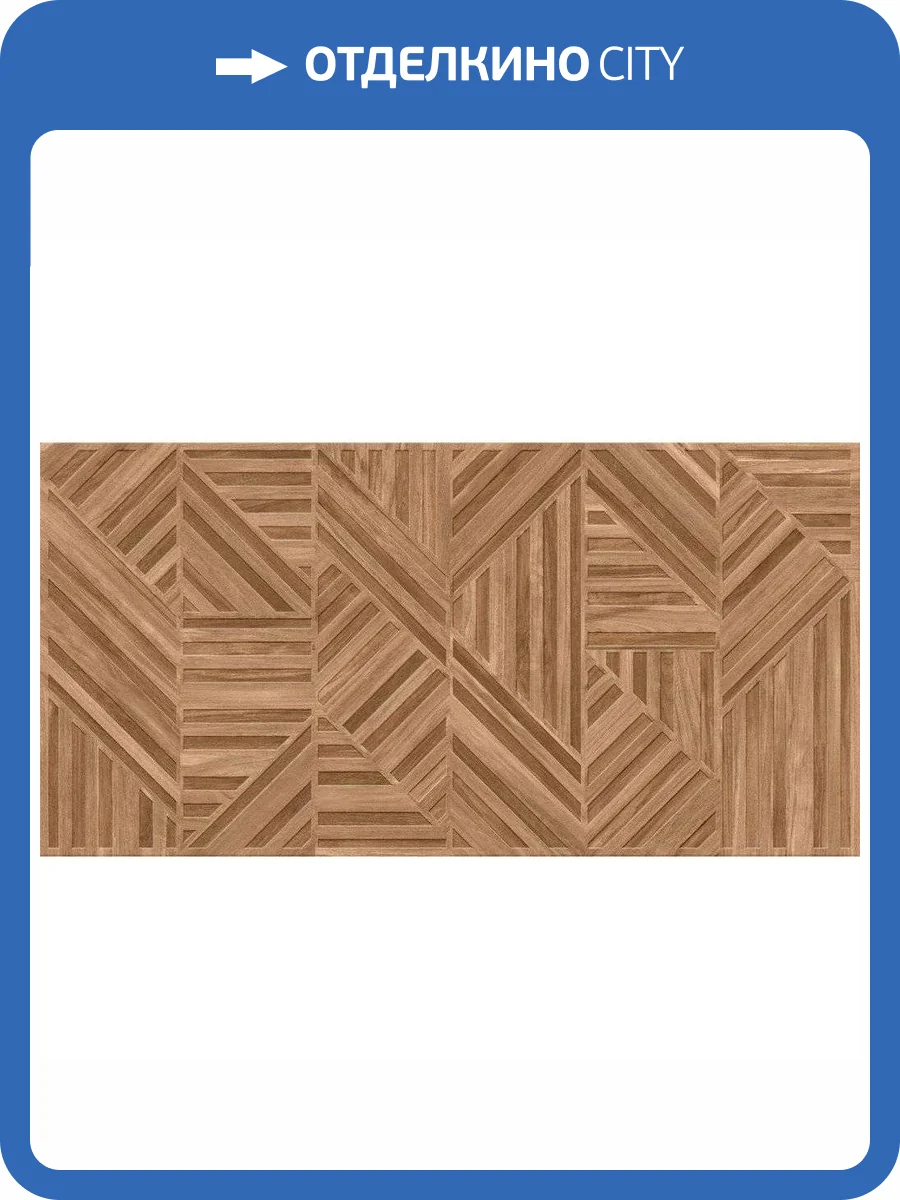 Керамогранит Prissmacer Ess. Rlv. Poppins 0172500014665 Natura Matt Rect 60x120 фото 9