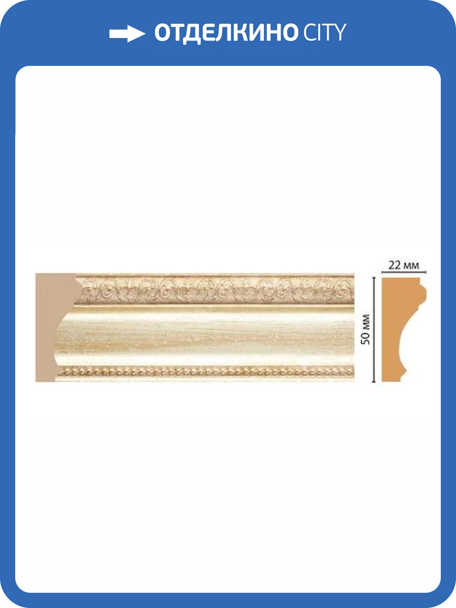 Молдинг DECOMASTER 151-281 240x2.2x5 фото 2