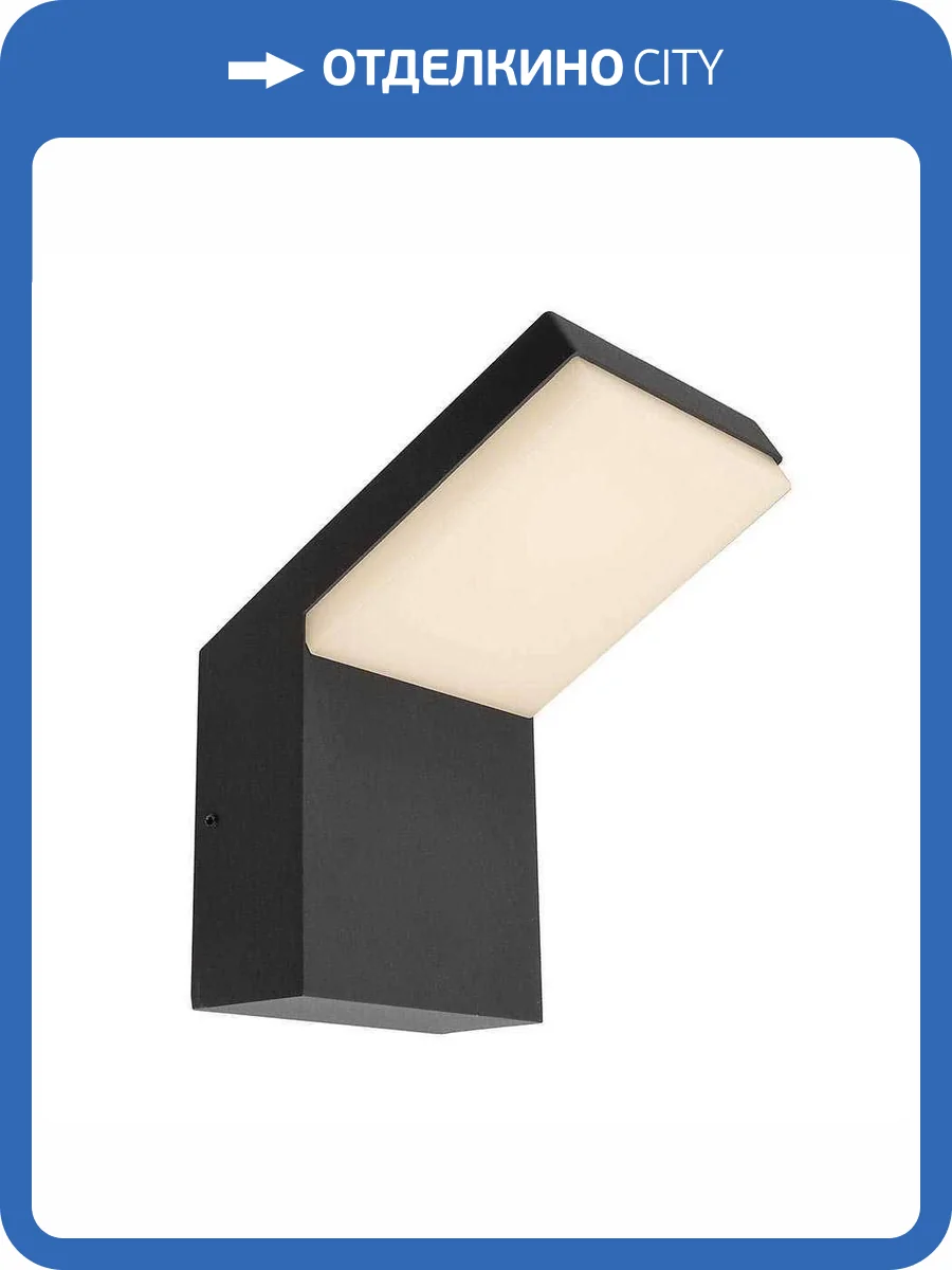 Уличный настенный светодиодный светильник Deko-Light Tucanae Motion 731144 фото 4