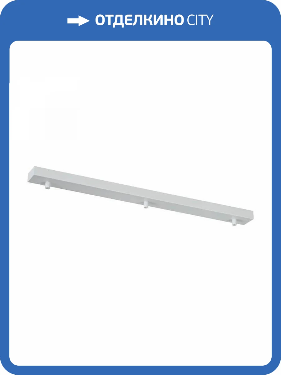 Основание для подвесного светильника Maytoni Universal Base SPR-BASE-03-W фото 3