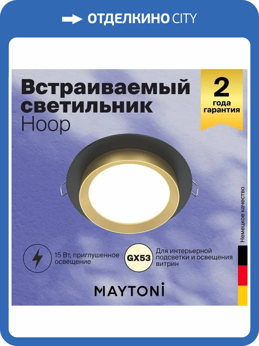 Встраиваемый светильник Technical Hoop DL086-GX53-RD-BG фото 7