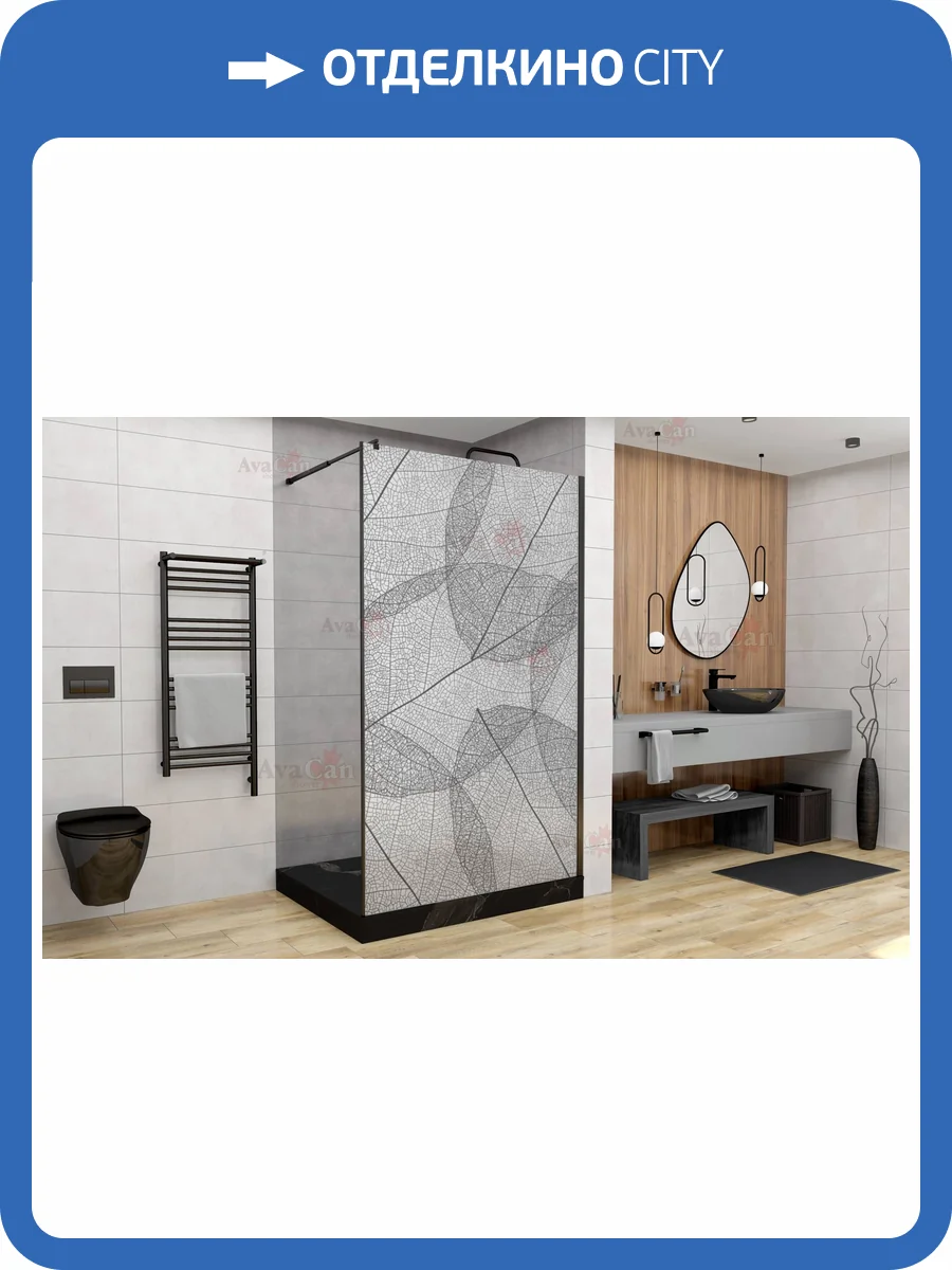 Душевая перегородка AvaCan MB110MT профиль черный, стекло матовое, 110x200 фото 11
