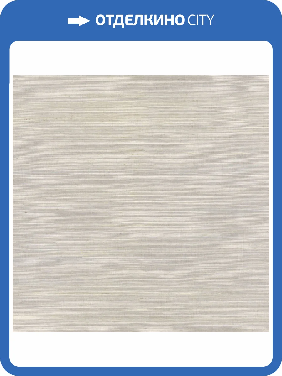 Обои York Ronald Redding Grasscloth & Natural Resource GV0133NW фото 2