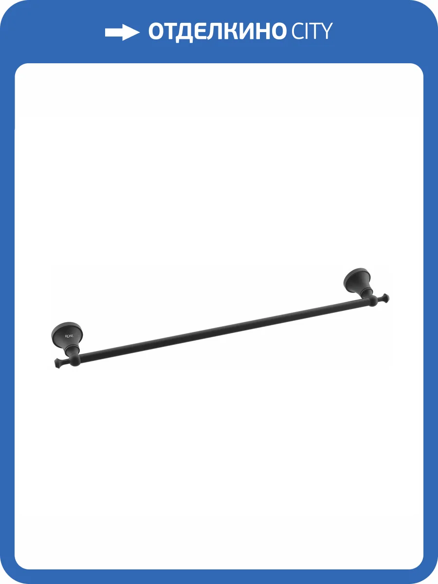 Полотенцедержатель Rose RG1917H черный фото 3
