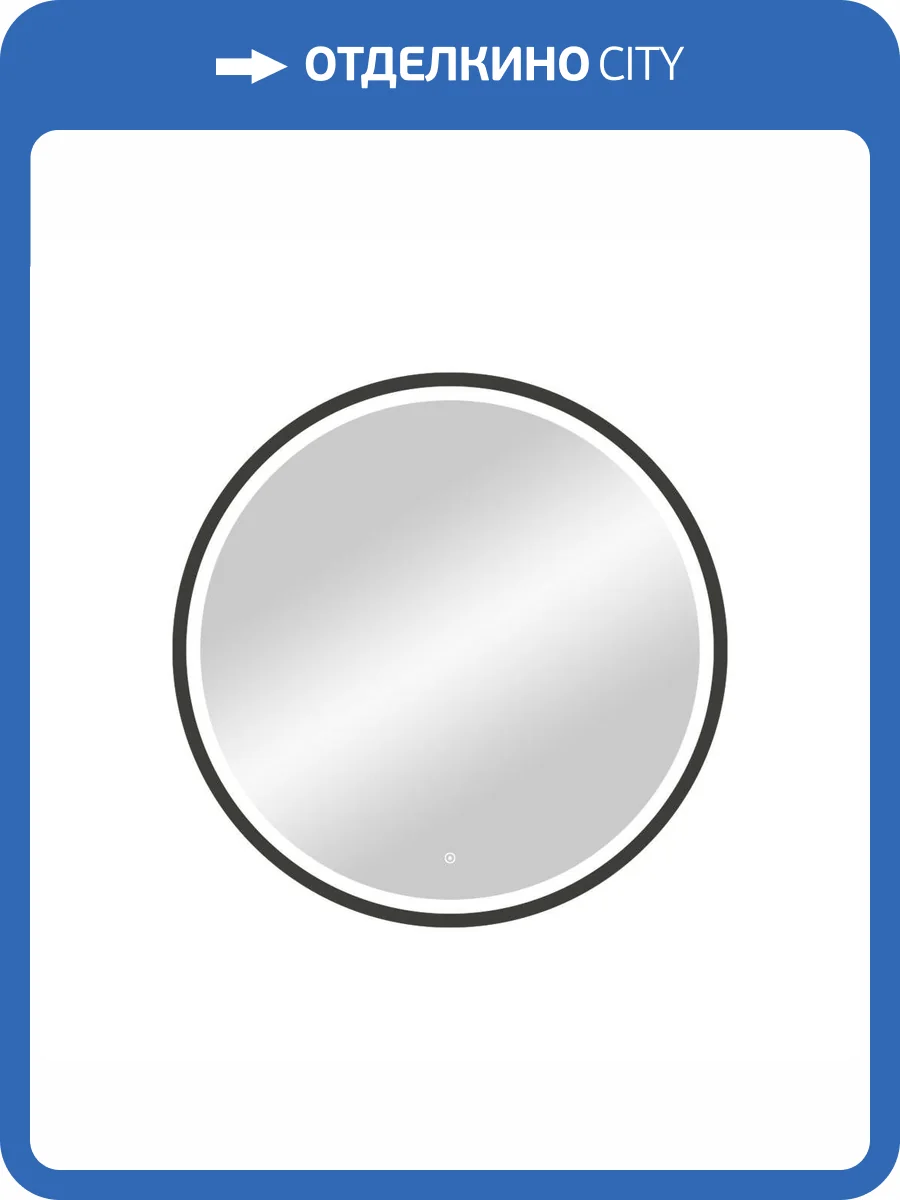 Зеркало Continent Style Black ЗЛП2254 D800 ,черный фото 12